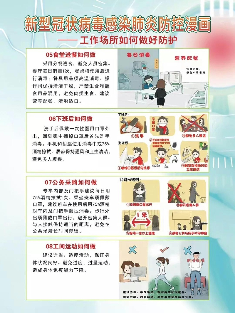 微信圖片_20200218135421