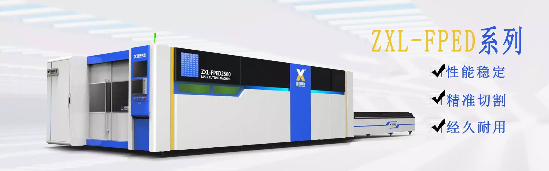 怎么來保證激光切割機的切割速度和精度？