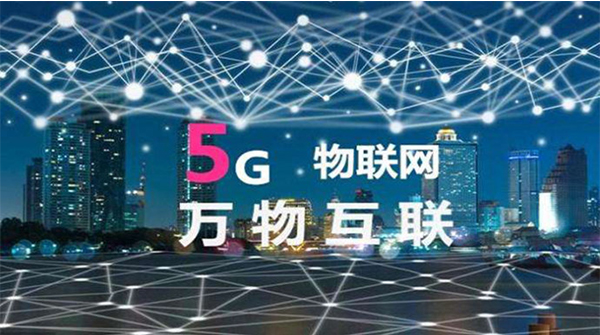 5G在智能工廠中的應用