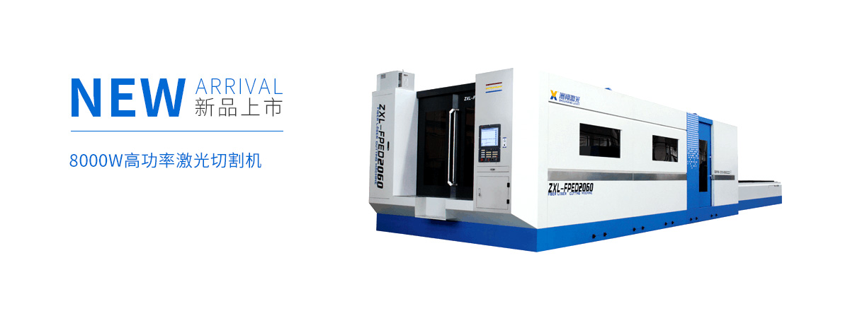 激光切割機與傳統激光切割機的區別