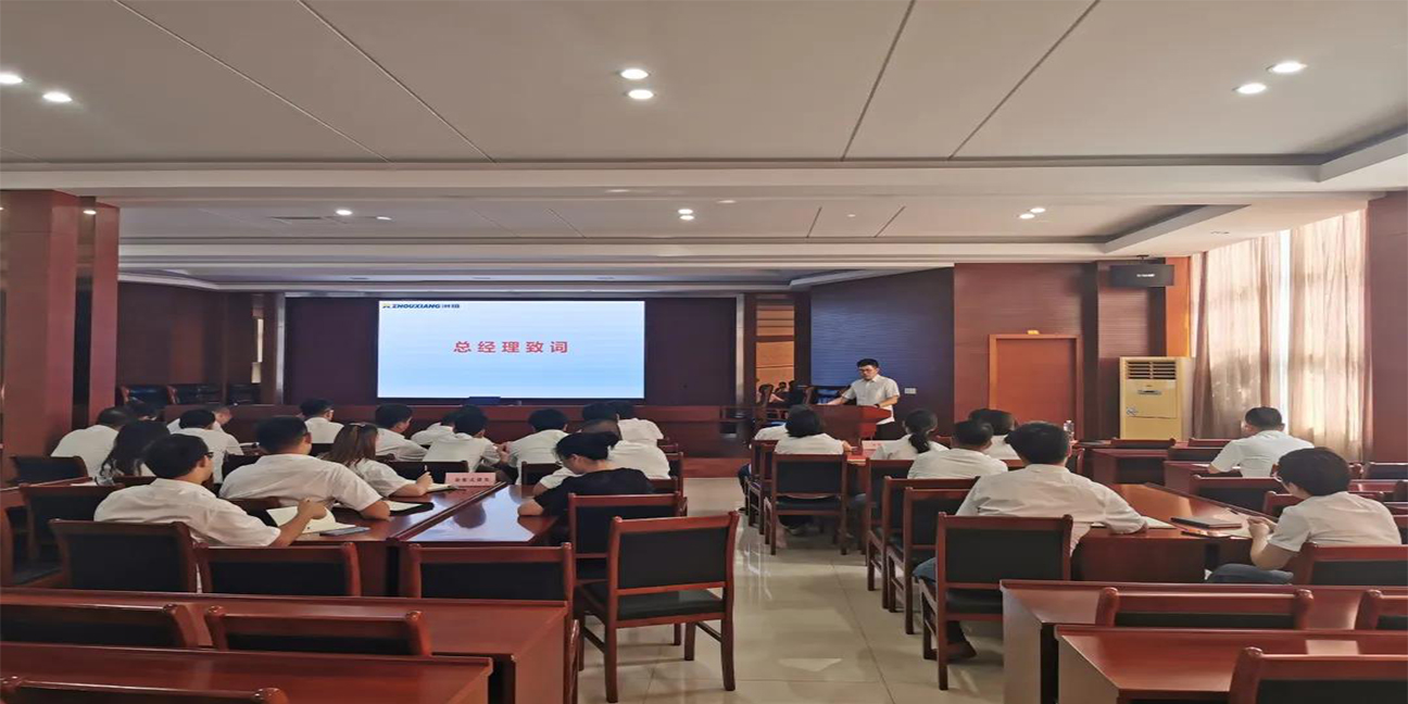 百日沖刺?決勝全年 洲翔贏戰2021銷售大會圓滿舉行