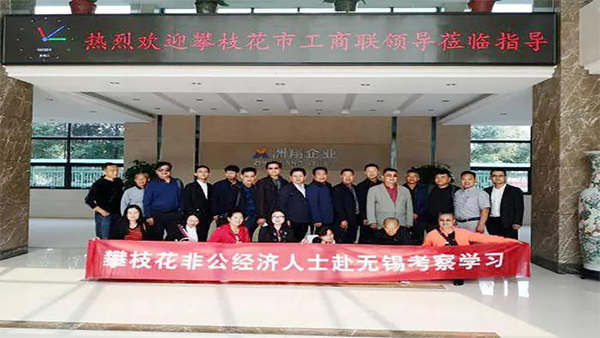 有朋自遠方來，不亦樂乎！